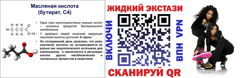 shop клад  Ипатово  Бутират бутик  ссылка на мегу зеркало 