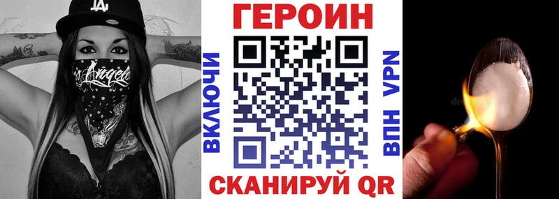 Героин VHQ  маркетплейс состав  Ипатово 