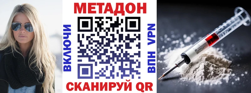 МЕТАДОН VHQ  площадка телеграм  Ипатово 