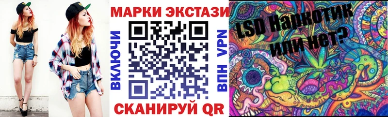 Наркотические марки 1,5мг  Ипатово 